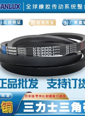 三力士三角带C型工业橡胶传动带包布V带C4115/C4166/C4216/C4267