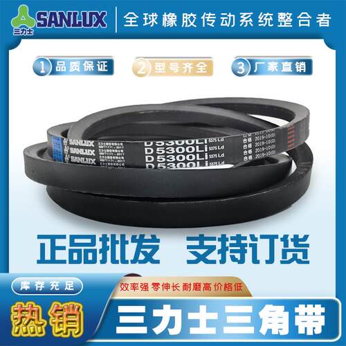 三力士三角带C型工业橡胶传动带包布V带C4115/C4166/C4216/C4267