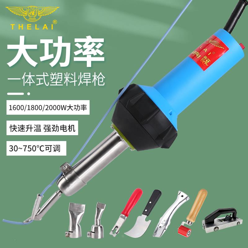 塑料焊枪热熔焊接PVC塑胶地板篷布膜卷材PVC焊枪PP塑料板焊枪
