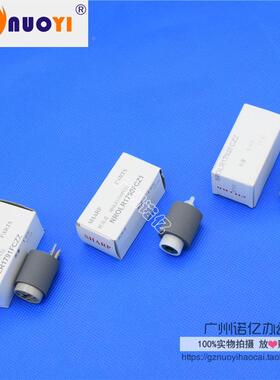 兼容 原装夏普MX 4128 5128 4148 5148 NC 纸盒搓纸轮 进纸轮