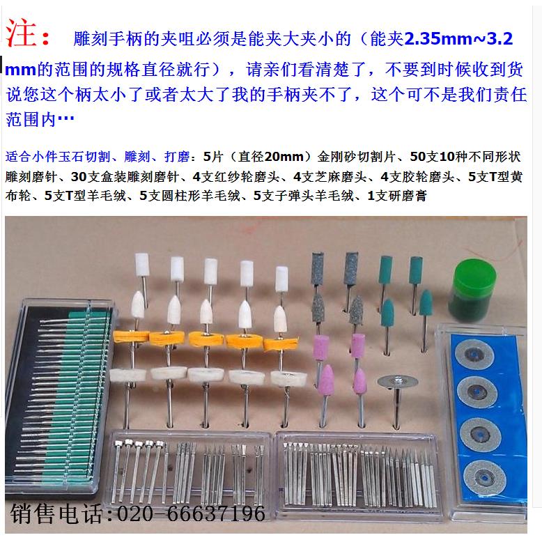 118件套装磨头/电动吊磨机打磨抛光配件/玉石翡翠雕刻磨针工具