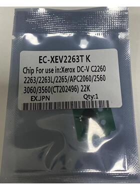 适用 施乐V2260 2263 2263L 2265 APC2060 2560 3060 五代机 芯片