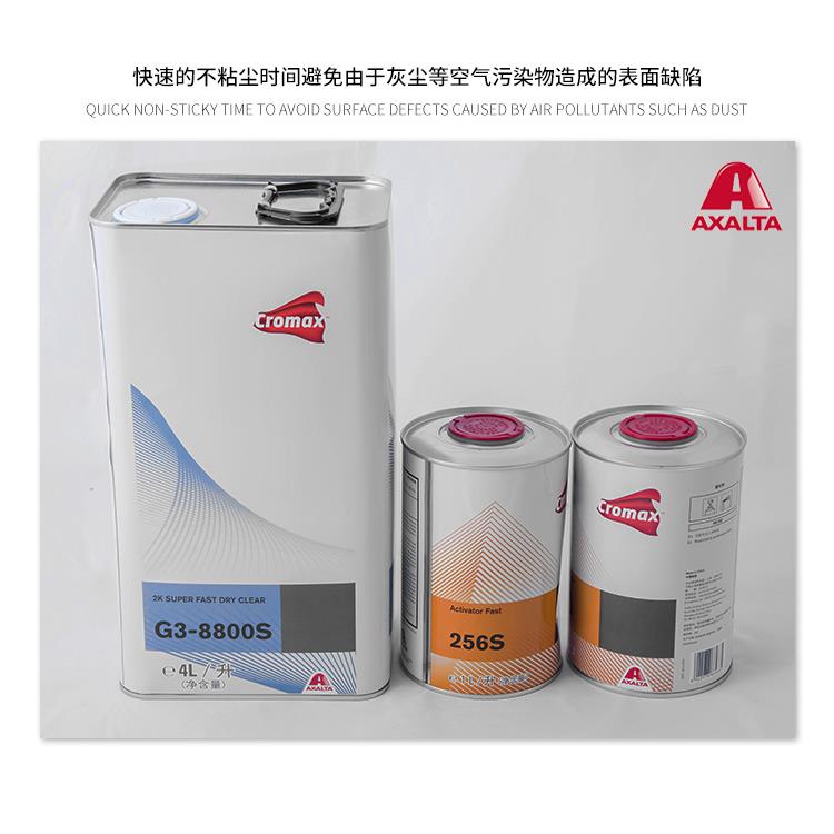 杜邦艾仕得8800S超快干全能清漆汽车修补漆进口高亮罩光油套装