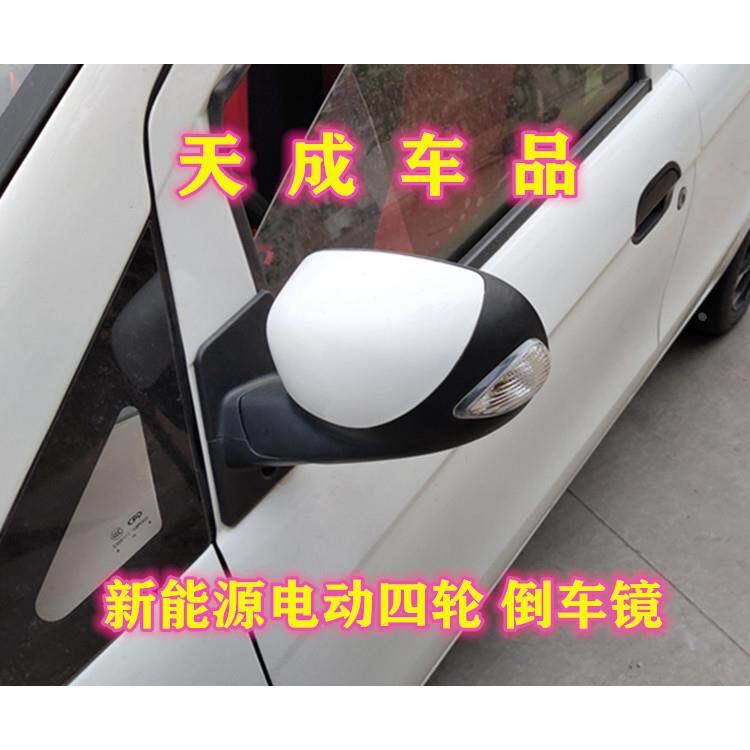 适配道爵开拓者S中通赛驰宝雅电动四轮车配件倒车镜后视镜反光镜