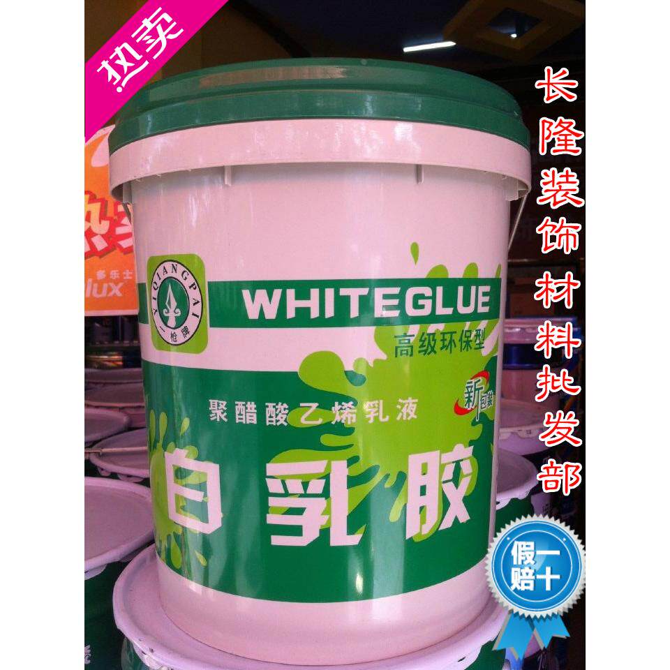 一枪牌白乳胶白胶接木乳白胶强力家具木胶粘