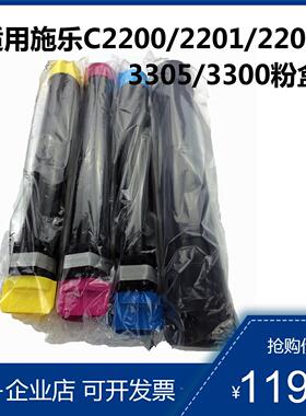 适用施乐DCCⅢ2200 2201 2205 3305 3300 7425 7435墨粉 彩色粉盒