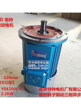 南京特种YDE100L1-4 2.2KW软启动电机新型蓝色铝壳法兰220mm大盘