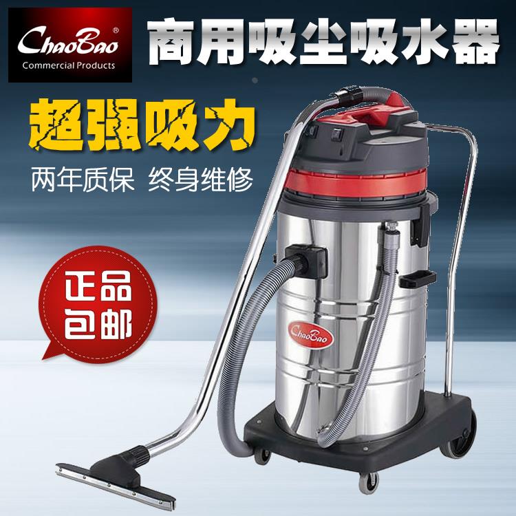 超宝牌大功率工业吸尘器强力干湿两用吸尘吸水机家用商用酒店洗车