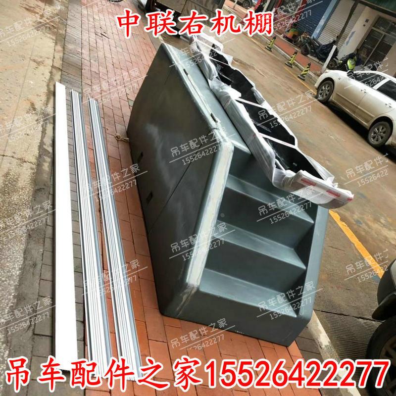 中联吊车罩壳上车右机棚壳子25吨50吨70吨80吨配件