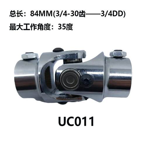 改装赛车竞技联轴器万向节转向轴总长84mm 3/4 Z30-3/4DD连接轴承