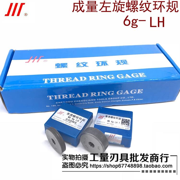 成量左牙螺纹环规左M20左m22X1.5左M24M27左M30X3 M33X2反牙