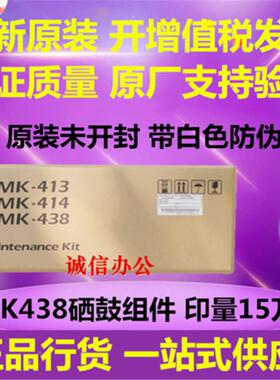 原装京瓷KM1620套鼓 京瓷MK413 KM1650 KM2020 2050硒鼓组件