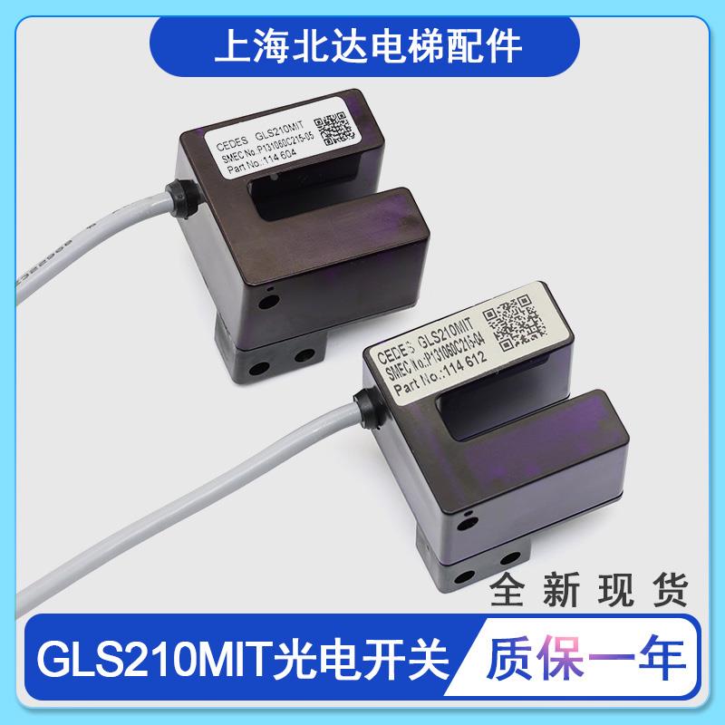 CEDES瑞电士 GLS210MIT门机光电开关 P131060C215-05/04 电梯配件