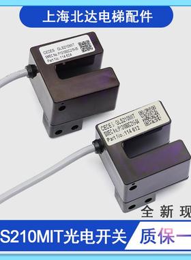 CEDES瑞电士 GLS210MIT门机光电开关 P131060C215-05/04 电梯配件