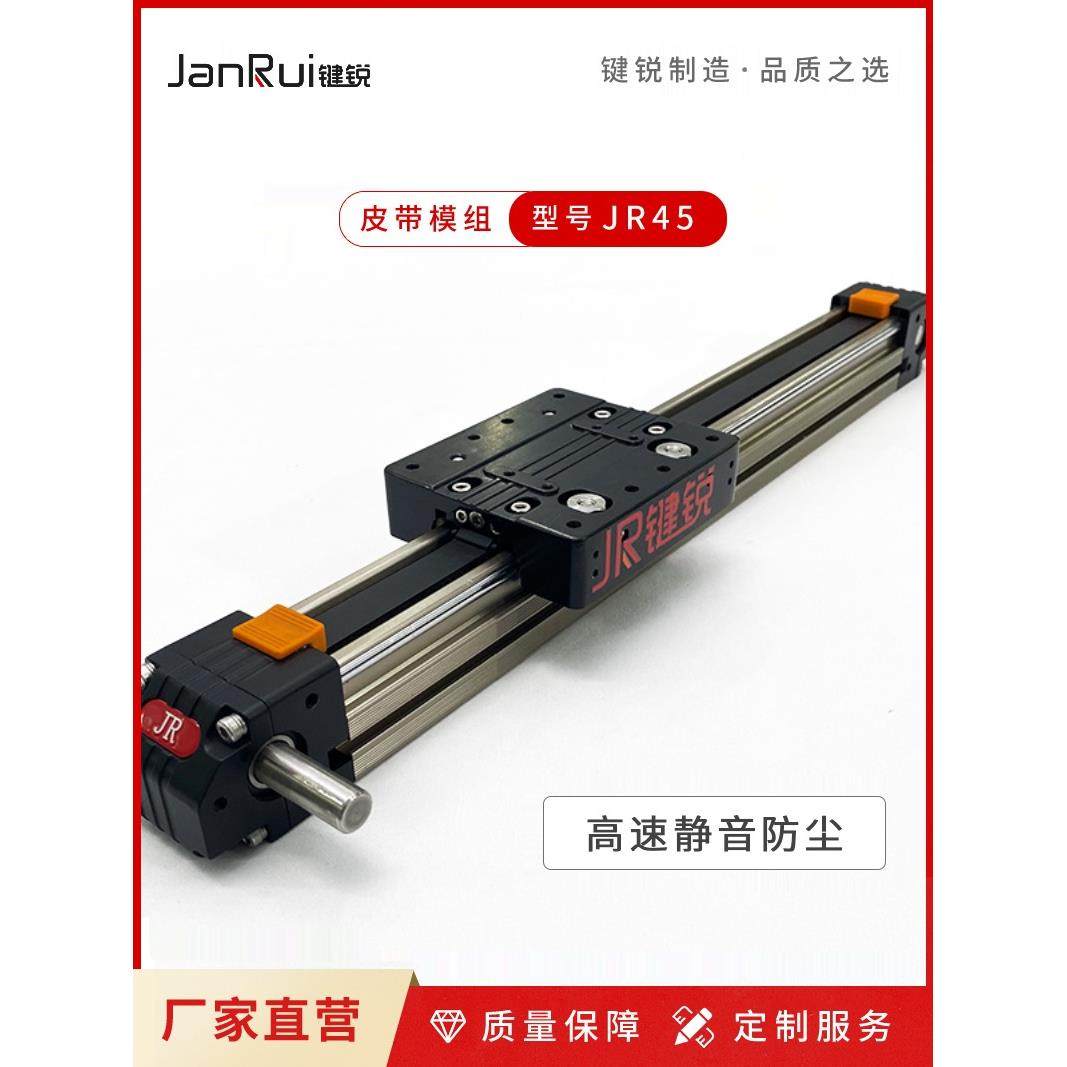 同步带模组皮带滑台十字架结构龙门架结构钢丝皮带滑轨直线模组
