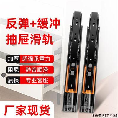 4515反弹滑轨静音缓冲导轨加厚三节钢珠轨道衣柜阻尼抽屉滑轨滑道