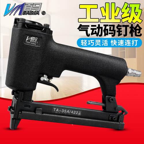 百马气钉枪422J气动码钉枪U型门型木工枪410J 413J 416J 419J