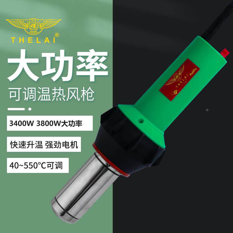3400W大功率热风枪热风机包装热收缩贴膜木工板封边包覆胶合机