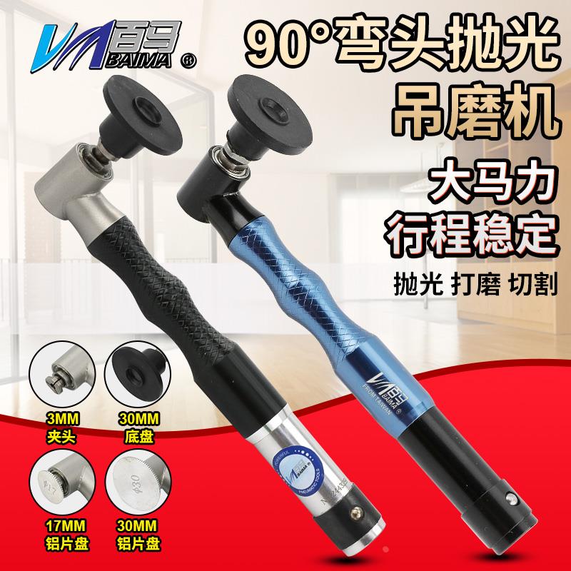 百马BM-90D弯头90度超声波电动磨笔 旋转式抛光磨光锉吊磨机