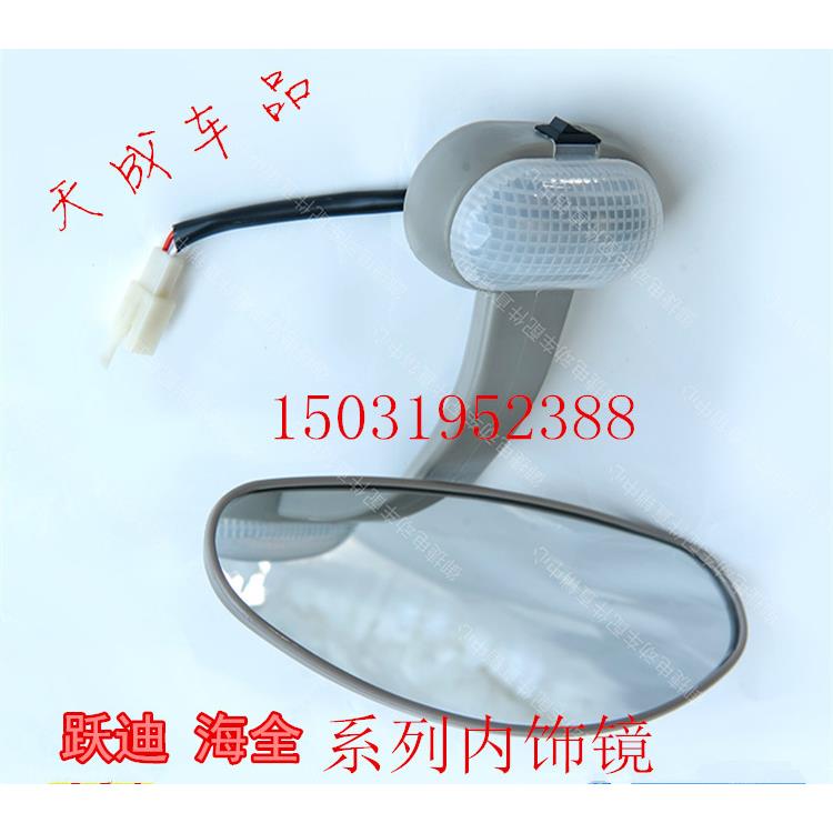 适配跃迪T70T73 320海全A2A6A8御捷电动四轮车配件室内镜内视饰镜
