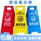 教学泳道提示牌游泳训练警示牌快速泳道靠右游进告示牌A字牌立地