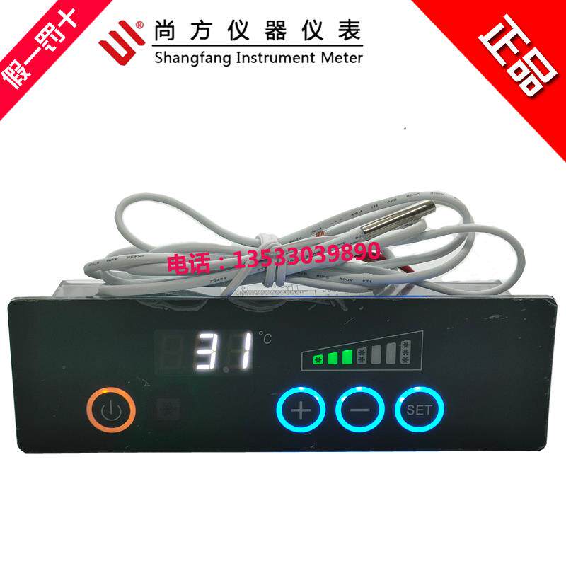 尚方温控器SF-781四门六门商用橱柜冷柜风冷柜智能温度控制器