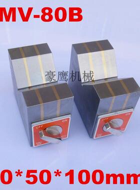 磁性V型铁KMV50B 80BV型磁铁 磁性V型块 V型铁 三角台 划线V型台