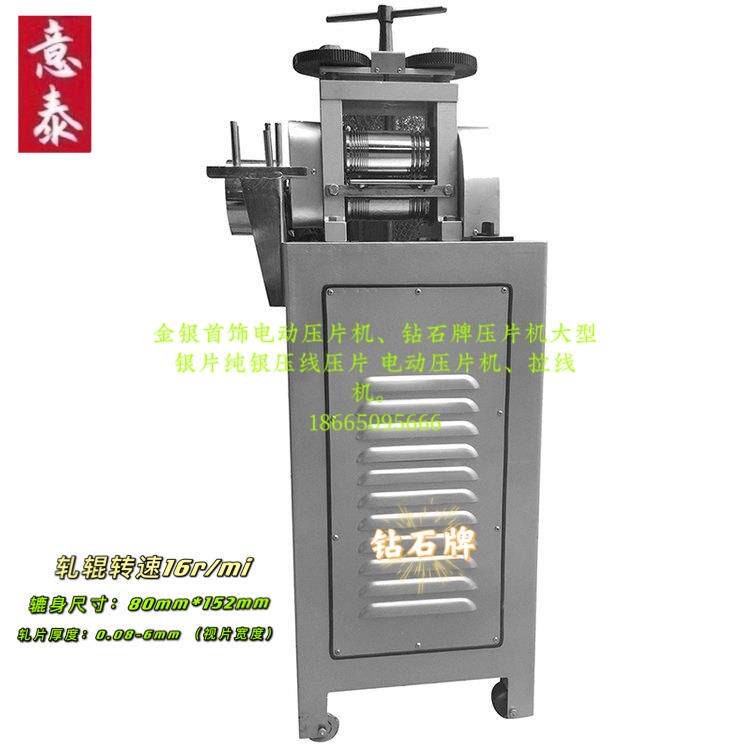 钻石牌2匹马力电动压片机压片压线压方条珠宝首饰加工机器器材