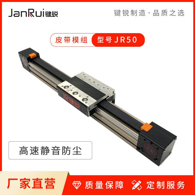 皮带模组滑台型材宽50MM负载25公斤速度每秒2米高速同步带滑轨