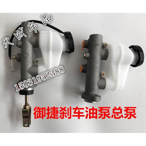 适配御捷GDG4Q5SQ6祥和260乐唯V5V3V2电动四轮车刹车制动总泵油泵