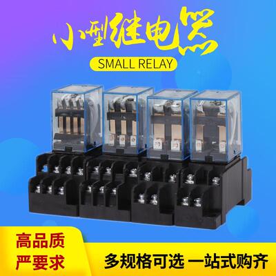 MY2N-JMY4N-JLY2N-J/HH52PL/53P/54PL/L/4NJ小型中间继电器套装组