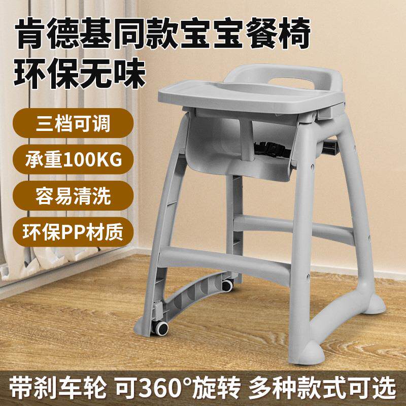 肯德基宝宝餐椅麦当劳儿童餐桌座椅酒店餐厅家用防摔婴儿BB凳商用