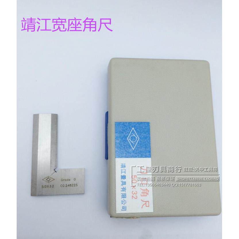 靖江棱环牌 宽座角尺80*50 100*63 125*80 160*100 200*125 250