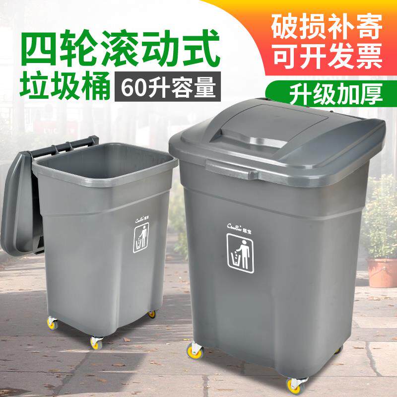 户外分类垃圾桶带盖大号带轮加厚商用物业小区翻盖工业环卫垃圾箱
