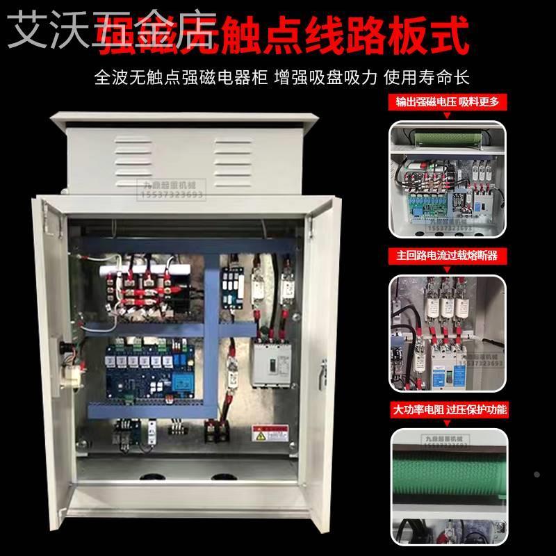 电磁吸盘控制柜高频强磁无触点线路板接触器配电柜整流电箱接触器