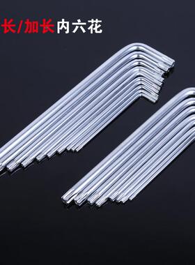||梅花内六角扳手T10-T55工具套筒扳手电脑手机专业维修