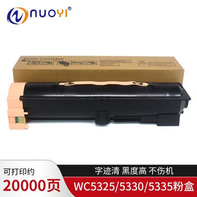 适用富士施乐Workcentre WC5325 5330 5335 进口粉分装粉盒 墨粉