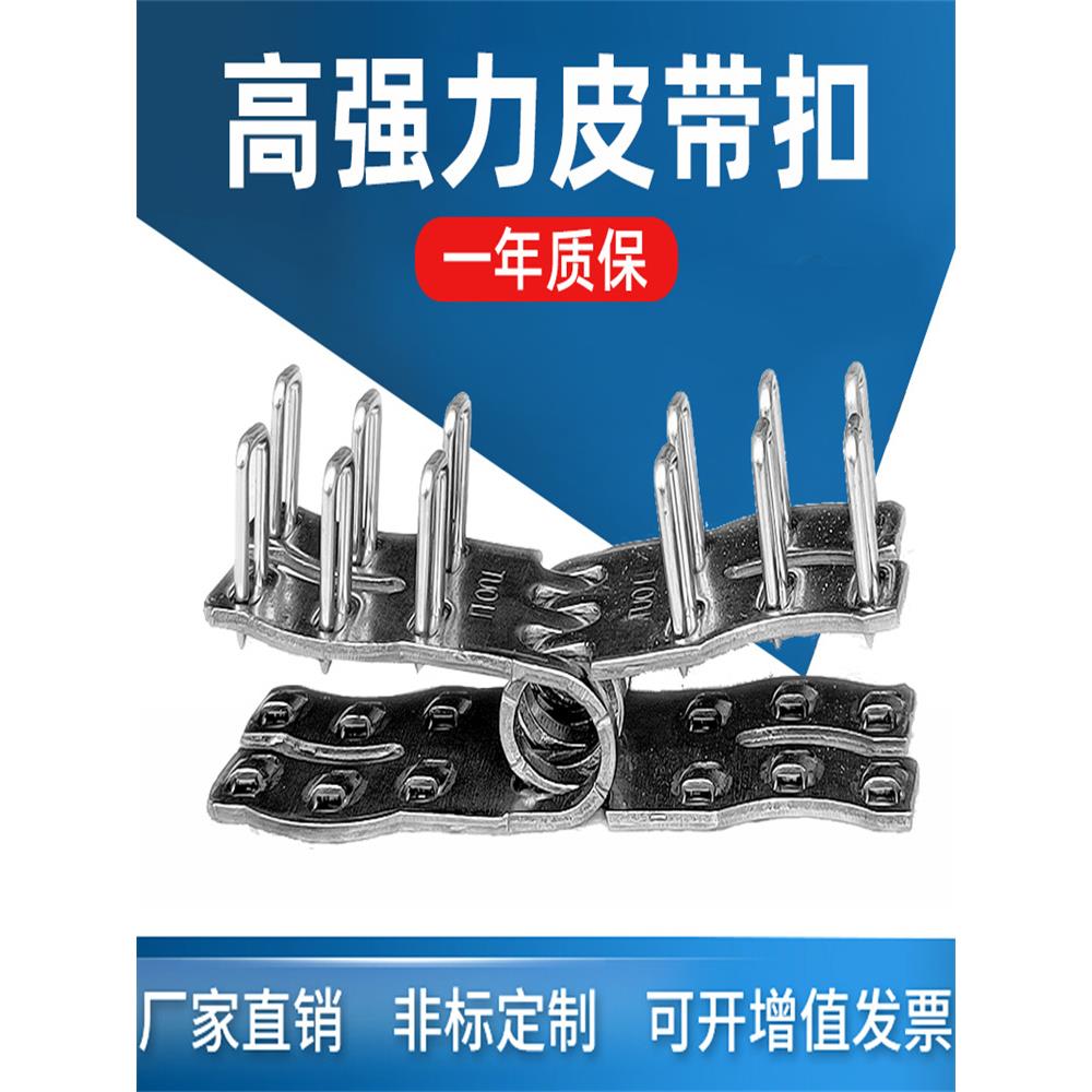 矿用传输带皮带卡子连接扣输送带配件高强度皮带扣A3皮带扣接头扣