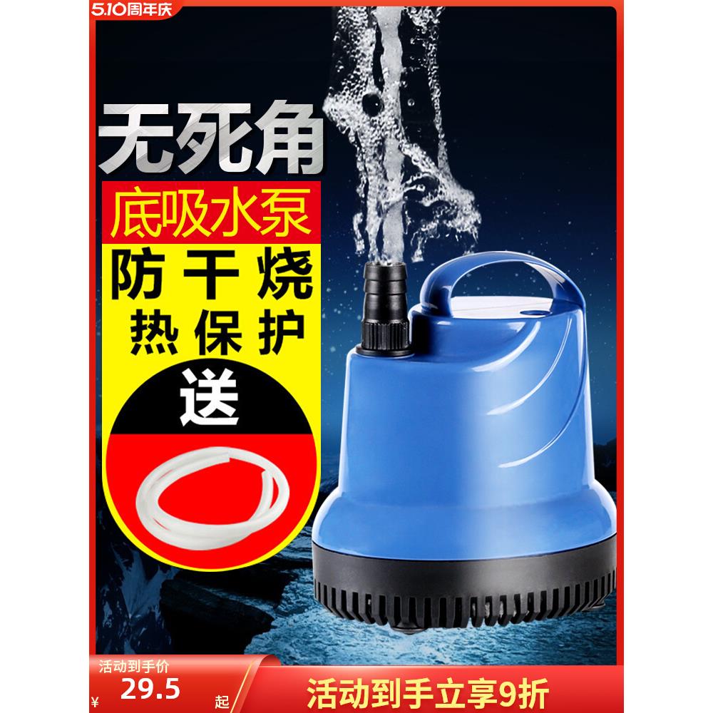 森森鱼缸潜水泵底吸水循环抽水泵过滤器 超静音小型换水泵底吸泵