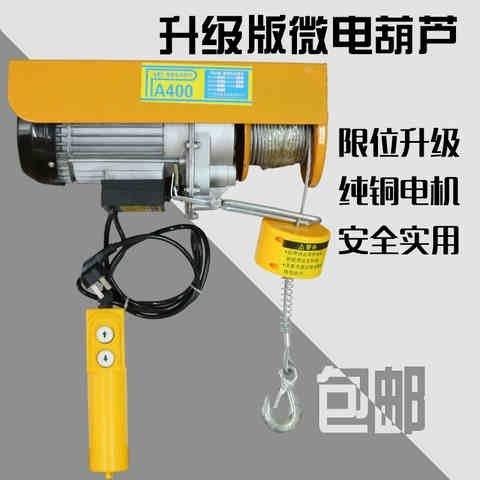 电动葫芦家用小吊机220V微型电动葫芦卷扬机单相提升机装修吊机