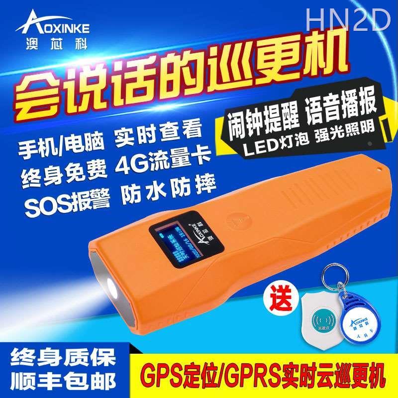照明巡更棒巡更机手机实时云手电打点器可拆电池巡逻巡检仪澳芯科