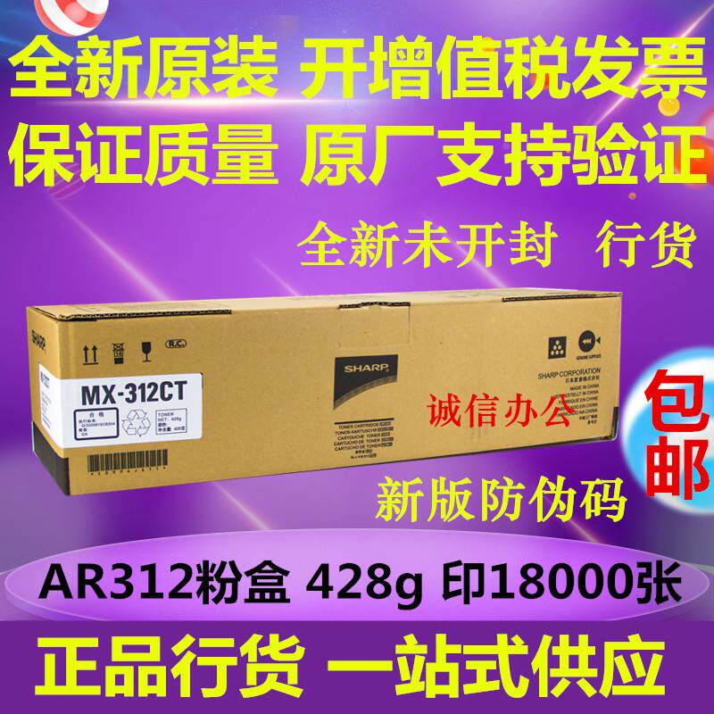 夏普MX-312CT碳粉M261 m311 2628 2608 3508 3108 N U L粉盒 原装