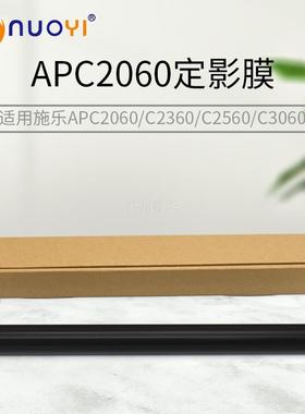 适用施乐APC2060 C2360 C2560 C3060 VC2260 定影膜 C7000 C7025