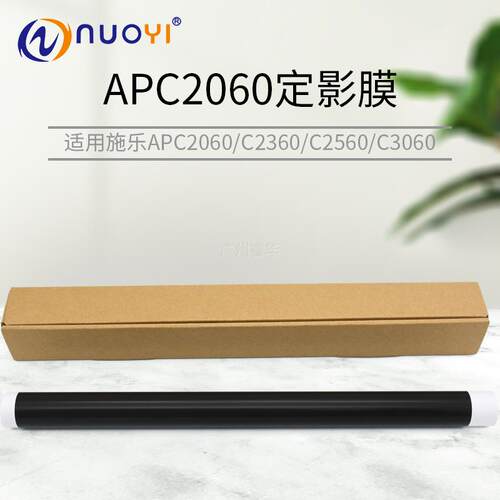 适用施乐APC2060 C2360 C2560 C3060 VC2260 定影膜 C7000 C7025