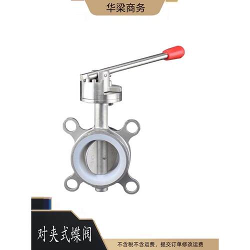 304不锈钢对夹式蝶阀硅胶/三元乙丙蝶阀对夹蝶阀D71X-16P手柄涡轮