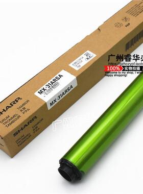 兼容原装 夏普MX-31 4128 5128NC 4148 5148 2600 3100 2601 鼓芯