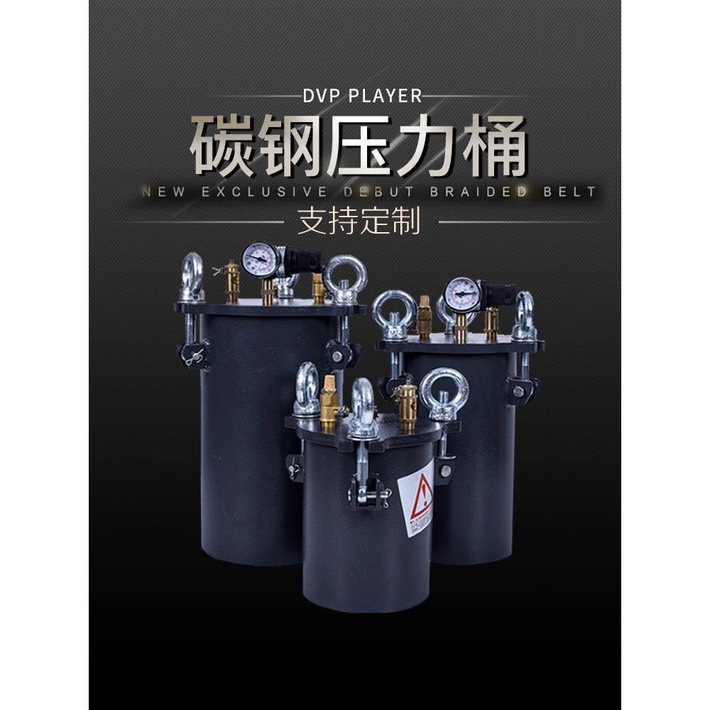 碳钢压力桶点胶机气动供料储料筒分装灌装储胶筒点胶压力筒1-100L