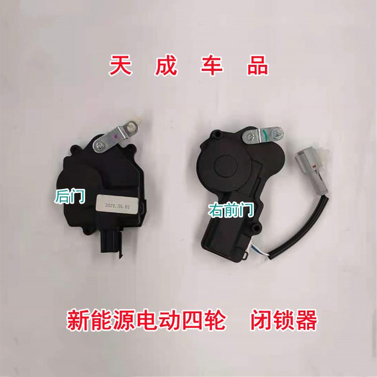 适配道爵开拓者酷跑酷越易咖X1X3X5电动四轮车配件门锁电机闭锁器
