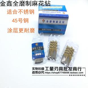 金鑫镀钛直钻全磨制直柄麻花钻头Ф11.6 12.1 12.5 12.6 13 14 17
