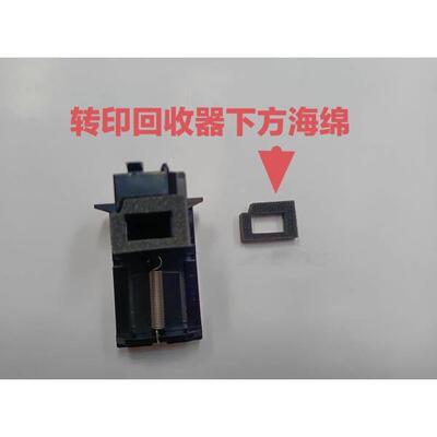 柯美C266 C364 C454 BH554 C226 C308 C368 C221转印废粉口海绵